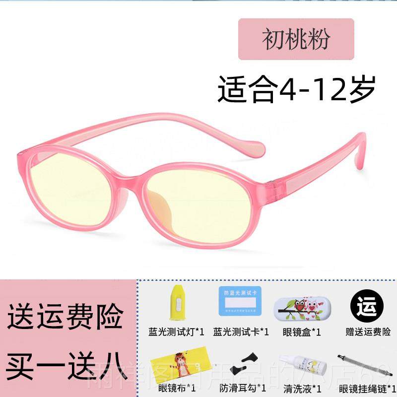 正品网进口童防蓝光眼儿镜防辐射看手机电脑童上课保护眼睛男女孩,ZIPPO/瑞士军刀/眼镜,防蓝光镜,淘宝优惠券,粉丝福利购,淘宝优惠卷