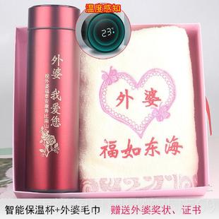 正品外生婆日礼物送姥姥的6070老人礼用物送给爷爷奶奶祝寿实给长