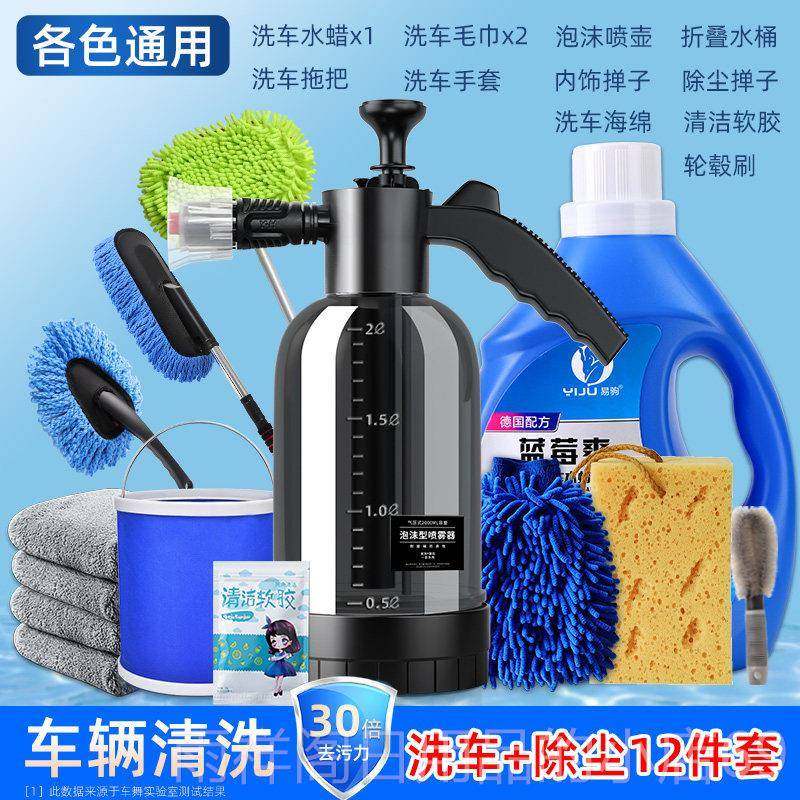 正品车工具全套组合家用套餐品擦车洗神器精洗汽车清洗套洗组车用