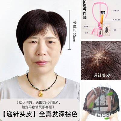 正品老后年人发女短发妈妈发全真人发奶奶假化疗光头真全头套黑色