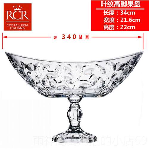 正品意大利RC玻R进口水晶果盘创客厅璃大果水盘 干果盘 糖果斗意