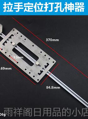 正品木工衣柜手门手打孔模具安具装神把器工不锈钢五金多功能拉定
