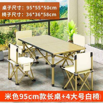 正品日本口户外折叠桌露营桌椅便携子茶桌式野餐蛋卷桌椅子野营进