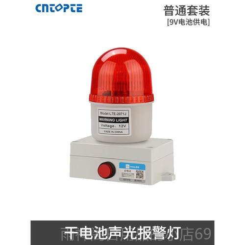 正品干电池应急警铃套装验厂按铃消防电铃开警火灾一键手动钮关报