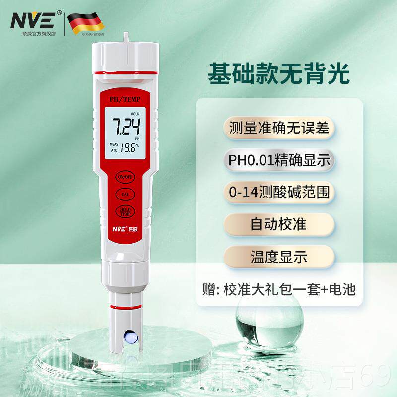 正品汽防冻液检仪冷却液检碱测工具冰车点检查笔酸度计ph值测试仪