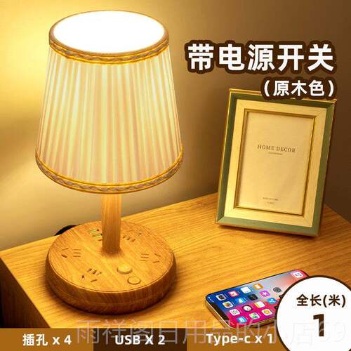 正品多功能卧床头灯式复古暖灯光氛中围插座装饰室灯学生宿舍台灯