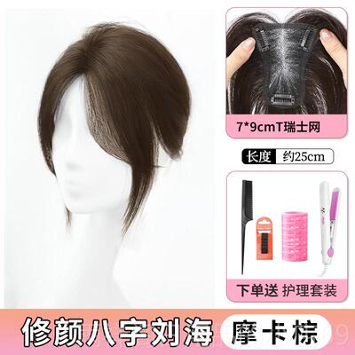 正品刘假发女全真发夏季透式气形法超轻薄网红公海主隐切假发片补
