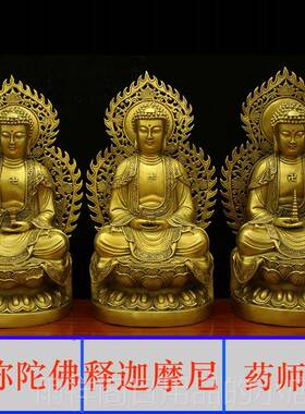 正品三佛像 纯铜三阿世迦佛像摆件宝弥陀佛药师佛释摩尼如来佛像