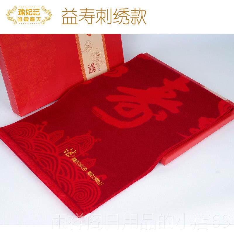 正品老人大生日礼物实用礼新年送给辈祝寿过品寿爷爷奶奶长80岁寿