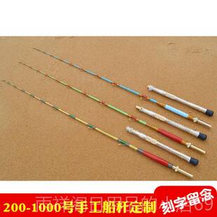 正品定制深手工底船杆海船钓竿南油金枪钓拖钓放流竿电绞鱼竿海鳕