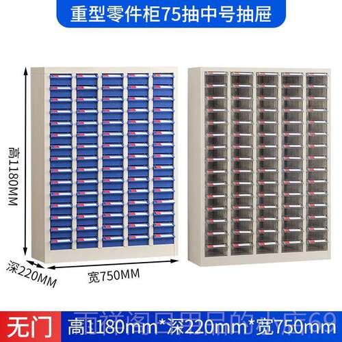 正品屉抽式零柜重型件工具整理柜螺丝样品铁柜皮刀具分类柜物料元