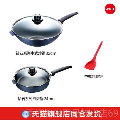 正品WOLL德国平进口不粘粘锅炒列锅底锅钻石系32/28炒锅煎炒不锅