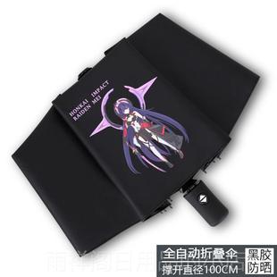 正品 崩坏雨伞智慧德丽莎琪亚娜八重樱晴游3戏学生动自折叠防晒遮