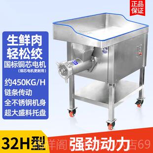 正品强力正电不锈钢绞商用肉机42自元动大功率3动2大容量52型绞冻