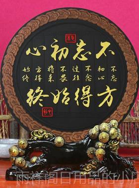 正品办公室书房桌面饰商务礼品电厅视柜客摆件品炭雕工艺品厚德装