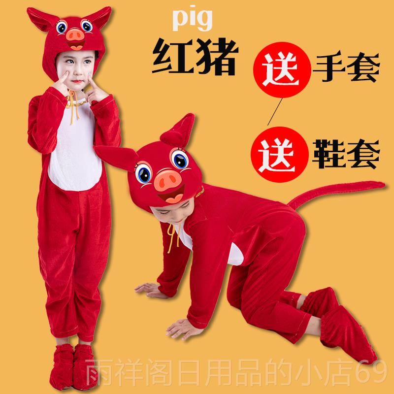 正品三只演小猪儿大造童动物演出表金蓝猪粉猪成人卡通舞蹈型衣服