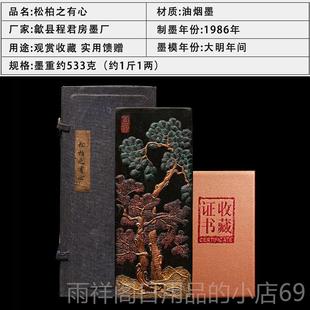 正品房国家非遗 清代墨老墨块徽墨程君陈墨文房四宝收藏油烟墨条