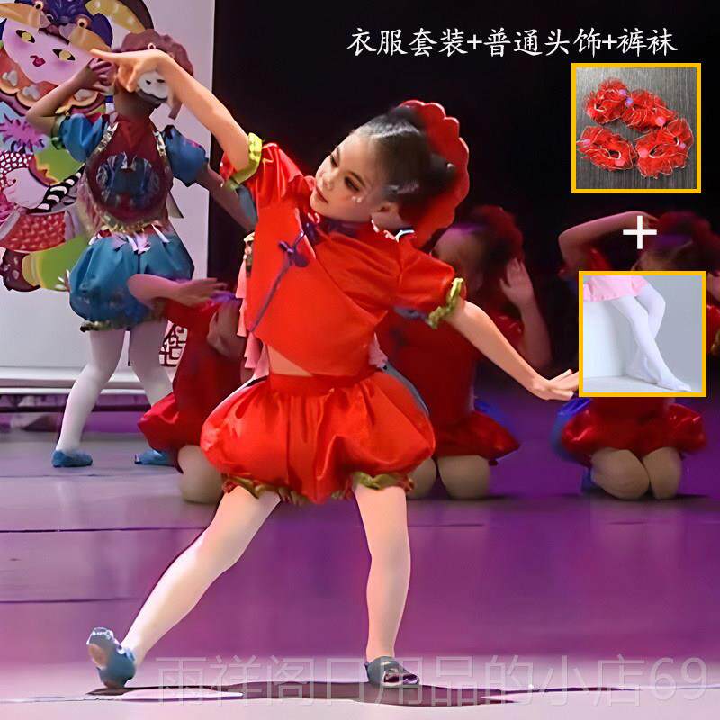 正品一儿童小福娃喜庆舞蹈服演出开说唱中国红民服族风门红六打鼓