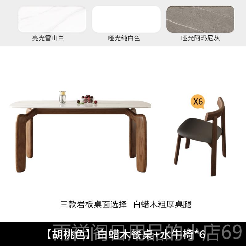 正品闻诺白蜡木实木岩形板桌椅中古风方家用现代简长约小户餐型饭