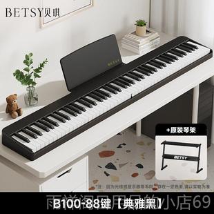 正品贝琪B10磁吸钢琴8键可携式0初学者入门练幼师成8年习折叠电子