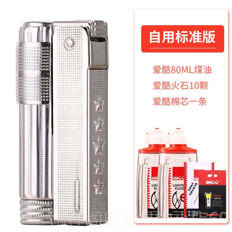 正品爱酷MCO煤6机油打火复古煤油打火机