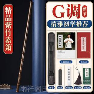 正品湛文兵紫竹f箫e调萧六八孔洞萧d高级乐器全大潇入门专业演奏