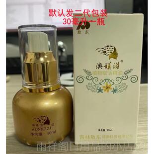 正品正品吉药林东媄滋精油植物敖赋活苗肩颈腰腿疼喷雾按摩澳滋养