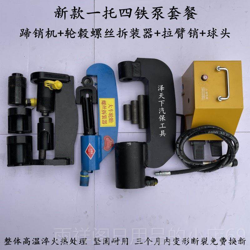 正品轮毂螺丝拆装工 刹具车蹄销取出器 气液压球头出器取拉臂销工,五金/工具,其他气动工具,淘宝优惠券,粉丝福利购,淘宝优惠卷