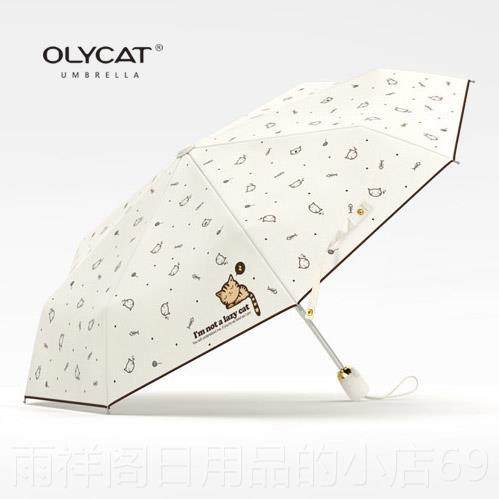 正品OLYCA清T新猫透不光自动三折叠晴雨伞防遮阳咪太阳伞防晒防紫