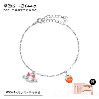 正品色潮三丽鸥美乐绘蒂melody银手炼女覆古玫瑰金色送女友生日纯