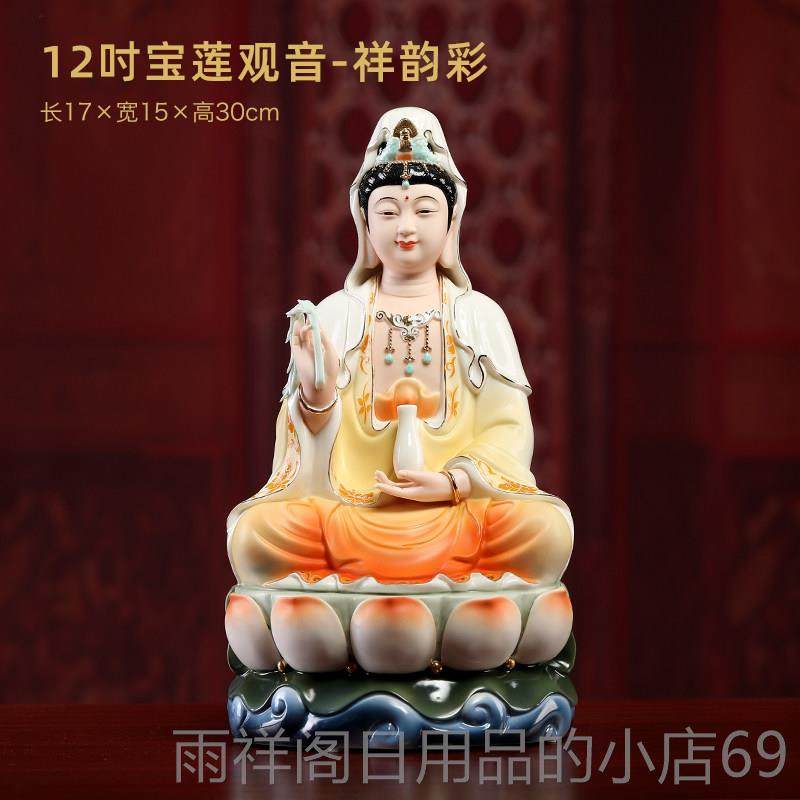 正品戴玉堂陶瓷坐莲花观音佛像供奉件家用南海观音菩萨像摆德化白