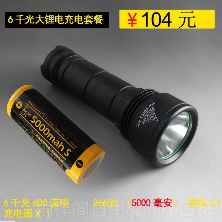 正品霸光26650强光电水筒LED可充电远射防户外家用明探手照灯T5照