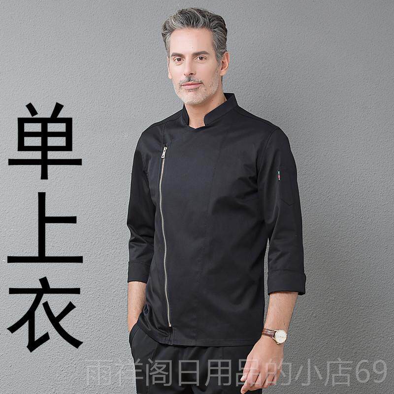 正品酒店端链厨师长工作服店白色工装制服