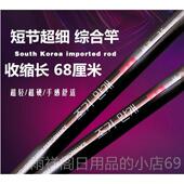 正品 本进口碳素短.段鱼3竿6日. 72m超轻超硬28可调手鱼竿