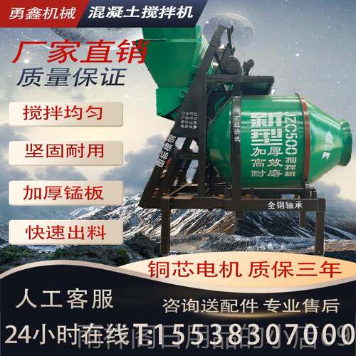 正品JZC320/400/50滚0备筒搅拌机工地用搅拌拌机水泥砂浆建筑设搅