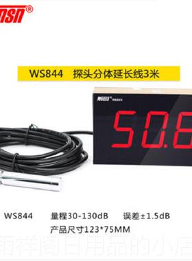 正品小屏门窗噪音计高精壁度级声音声dB检幕测值挂式酒吧分贝仪WS