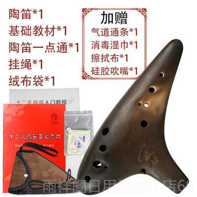 正品风雅笛2孔素烧陶中音C调陶笛AC SC F BC初学入门专业1A薰烧十