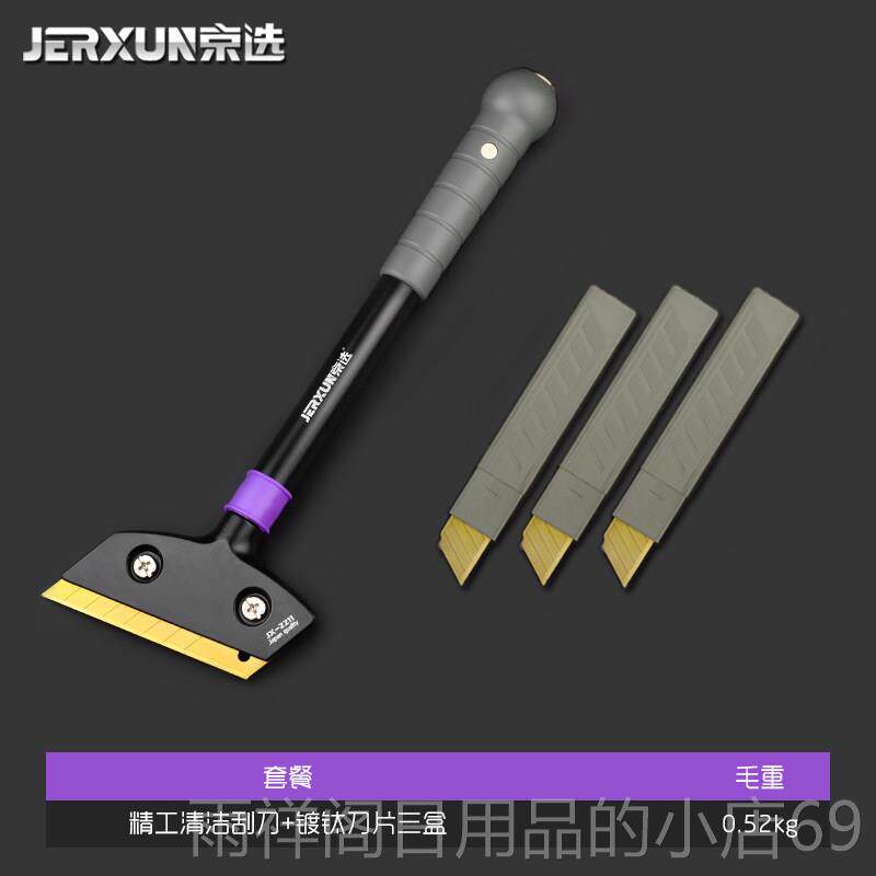 正品京选云石铲刀玻璃瓷砖刮墙皮胶清洁工具刀除铲刮子刀片保洁美