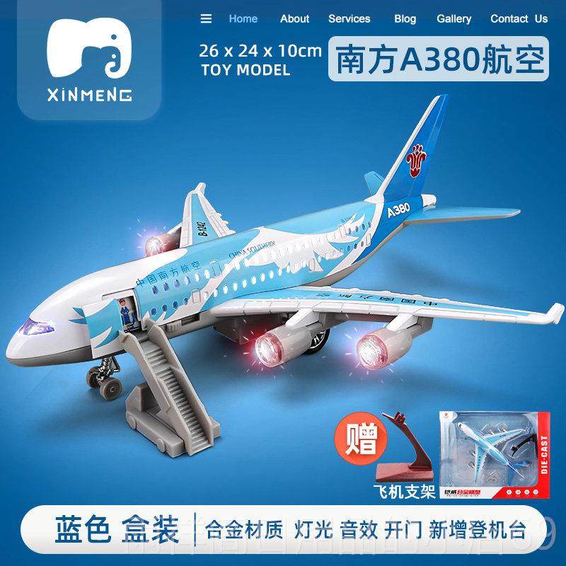 正品大号A380四川航空金飞模真机型儿童飞机玩具男孩仿合客机航模,玩具/童车/益智/积木/模型,飞机模型,淘宝优惠券,粉丝福利购,淘宝优惠卷