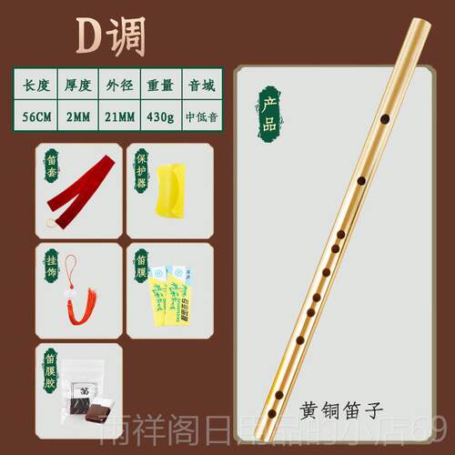 正品铜笛子专业高级黄铜演奏金属不开裂学乐器音黄乐加厚初横笛纯