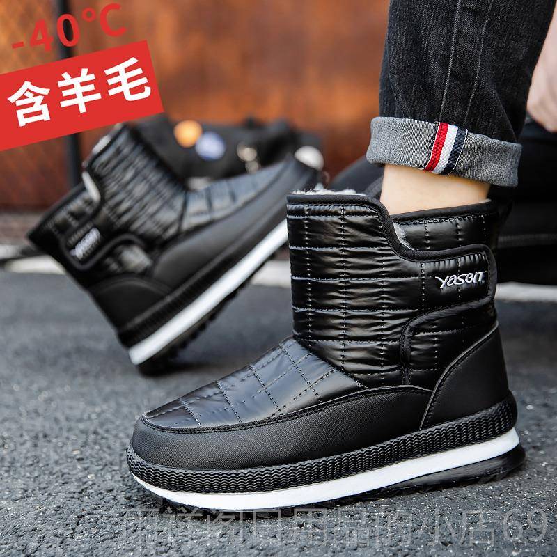 正品北雪地靴男款加厚冬季加爸绒大码中老年高帮水防防滑东爸保暖