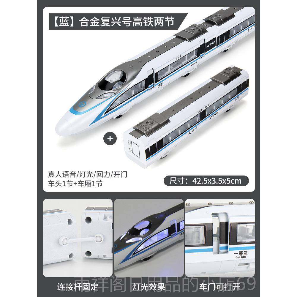 正品合金高铁火车玩具覆兴号动车彷模型童玩具宝儿六一儿宝童节礼,玩具/童车/益智/积木/模型,合金车/玩具仿真车/收藏车模,淘宝优惠券,粉丝福利购,淘宝优惠卷