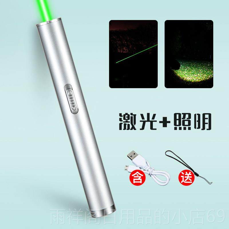 正品激光光笔强光电射远射教练绿红手外线usb充电售楼射镭笔沙盘,户外/登山/野营/旅行用品,手电筒,淘宝优惠券,粉丝福利购,淘宝优惠卷
