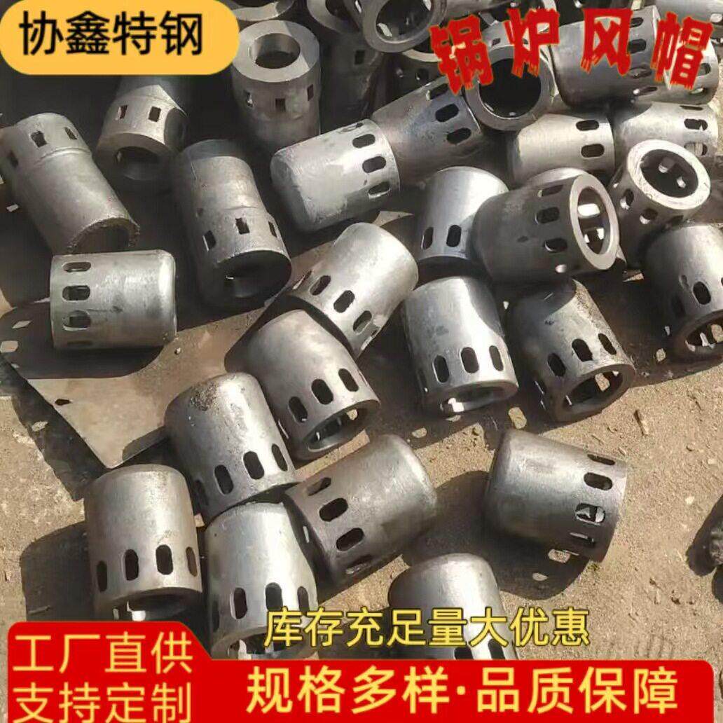 定制电厂锅炉风帽沸腾炉布风配件铬合金铸钢风帽防漏渣厂家直供