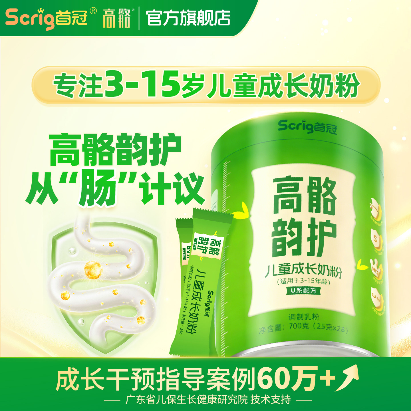 首冠高骼韵护儿童奶粉HMO肠胃学生青少年成长牛奶高钙,咖啡/麦片/冲饮,学生奶粉,淘宝优惠券,粉丝福利购,淘宝优惠卷