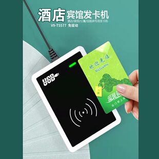 酒店发卡机 门锁发卡机 宾馆制卡机 制卡器 公寓读卡机 门锁系统