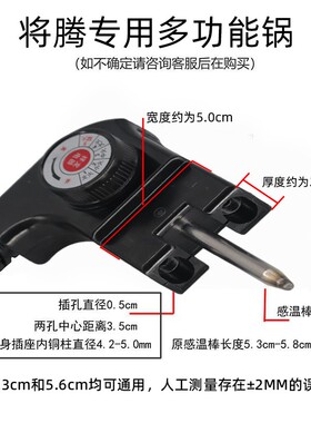 将腾专用多功能电热锅电火锅三孔插头电源线电烤盘通用调温电源线