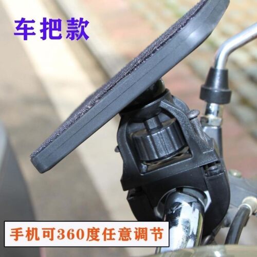 一丢贴快速放快取魔术贴外卖骑手专用支架电动车摩托车骑行导航