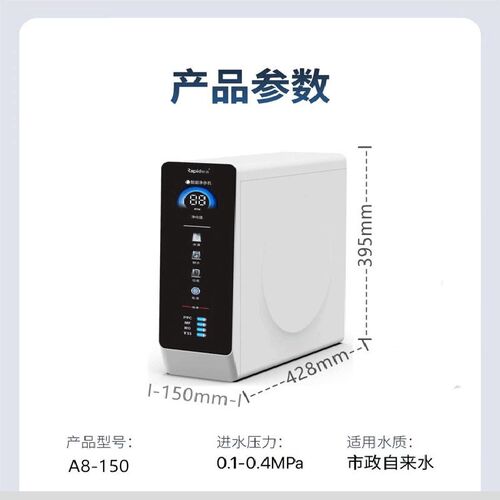 锐普A8-150纯水机RO反渗透Q8净水器U8厨下净水机通用滤芯0陈水