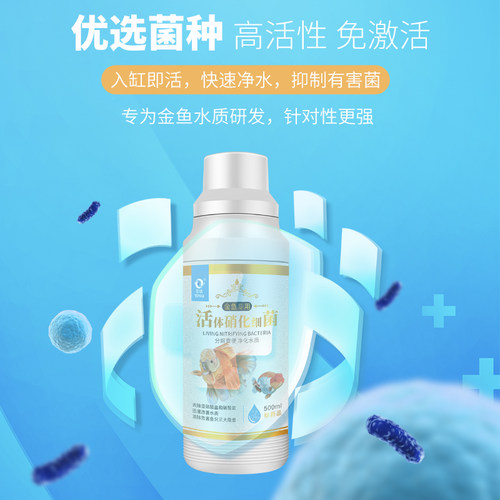 壹诺金鱼锦鲤专用硝化细菌鱼缸用净水剂除藻水混水黄腥臭消化细菌